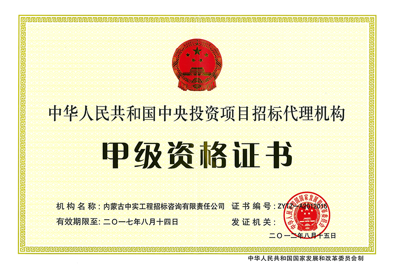 ����Ͷ����Ŀ�б���������׼��ʸ�֤��