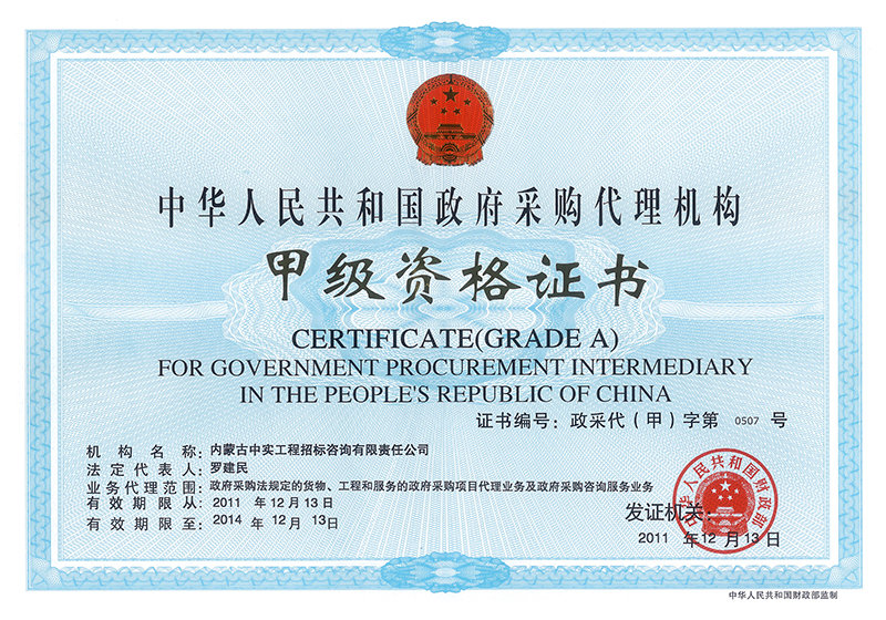 �����ɹ����������׼��ʸ�֤��