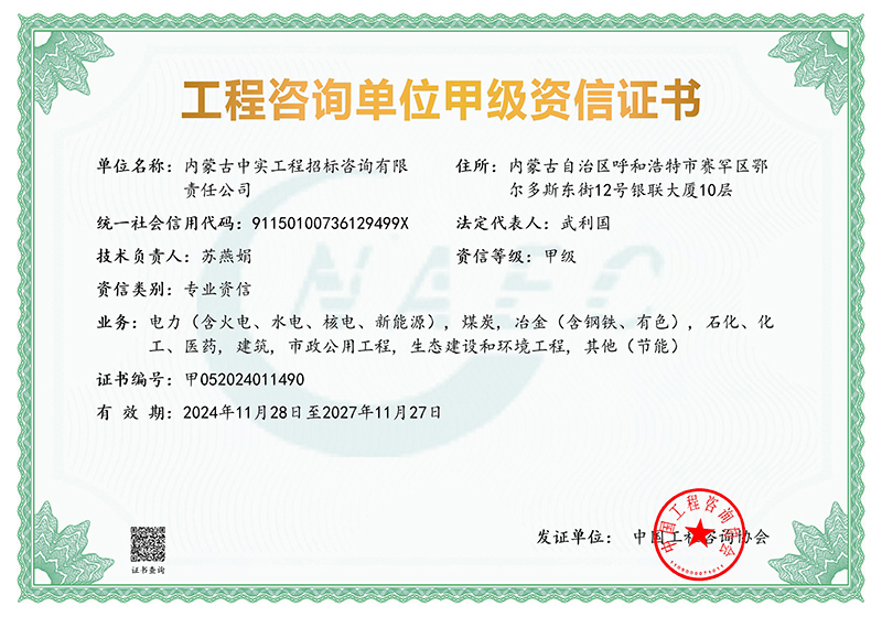 ������ѯ��λ�׼�רҵ����֤��