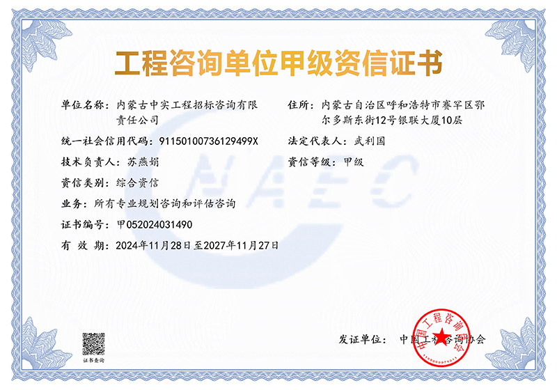 ������ѯ��λ�׼��ۺ�����֤��