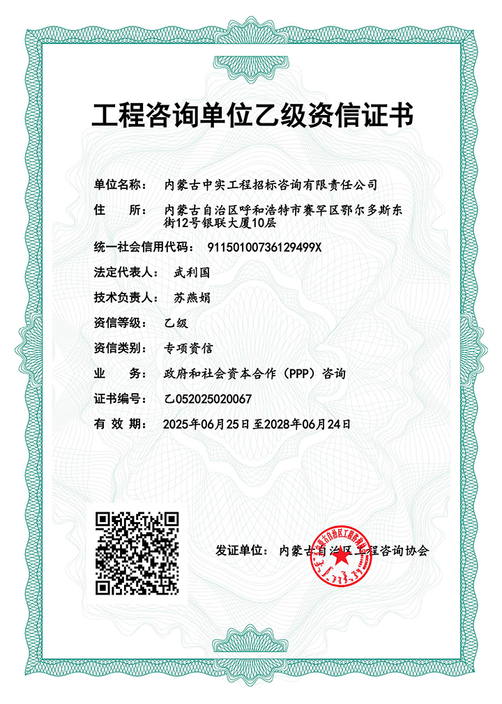 ������ѯ��λ�Ҽ�ר������֤��