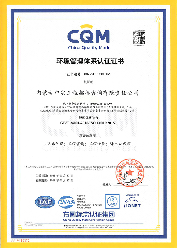 ��ʵ�б깫˾����������ϵ��֤֤�飨2025��